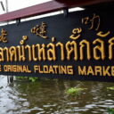 Damnoen Saduak floating market